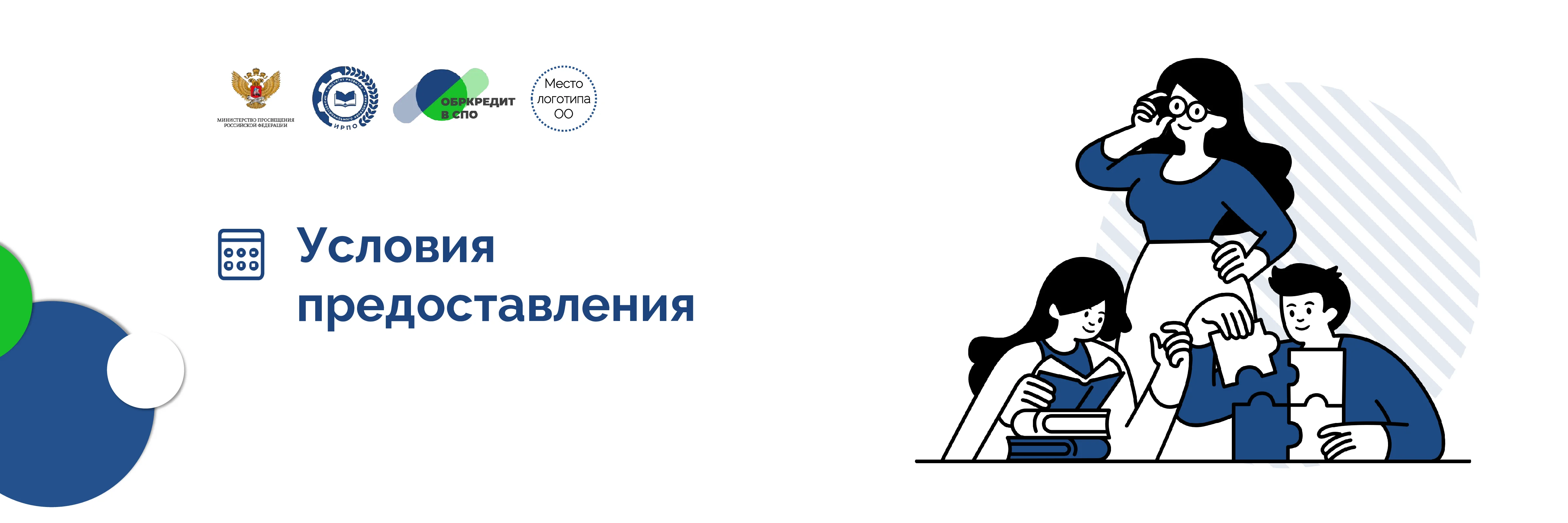 Образовательный кредит